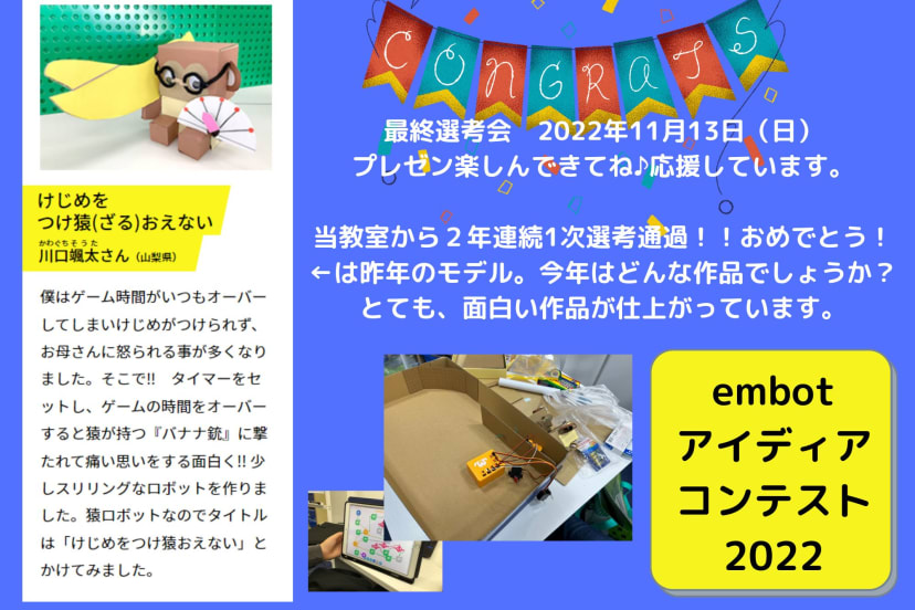 キッズ ワールド システムインナカゴミ デジタルスクールの口コミ 評判 料金 プログラミング教室 ロボット教室 コエテコ