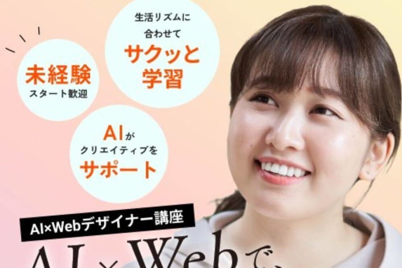 新品未使用【教材一式】ヒューマンアカデミー　WEBデザイン 動画 プログラミング ヒューマンアカデミーWebデザイン講座 静岡校の口コミ・評判・料金