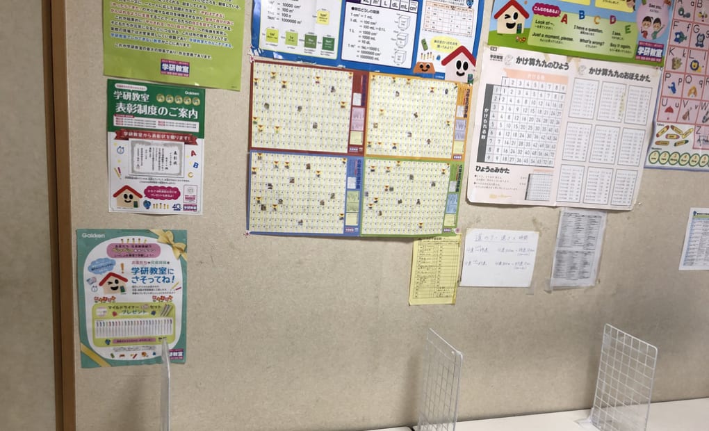 学研西小岩3丁目教室の画像