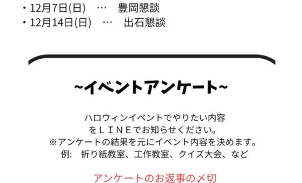 学研豊岡教室の画像