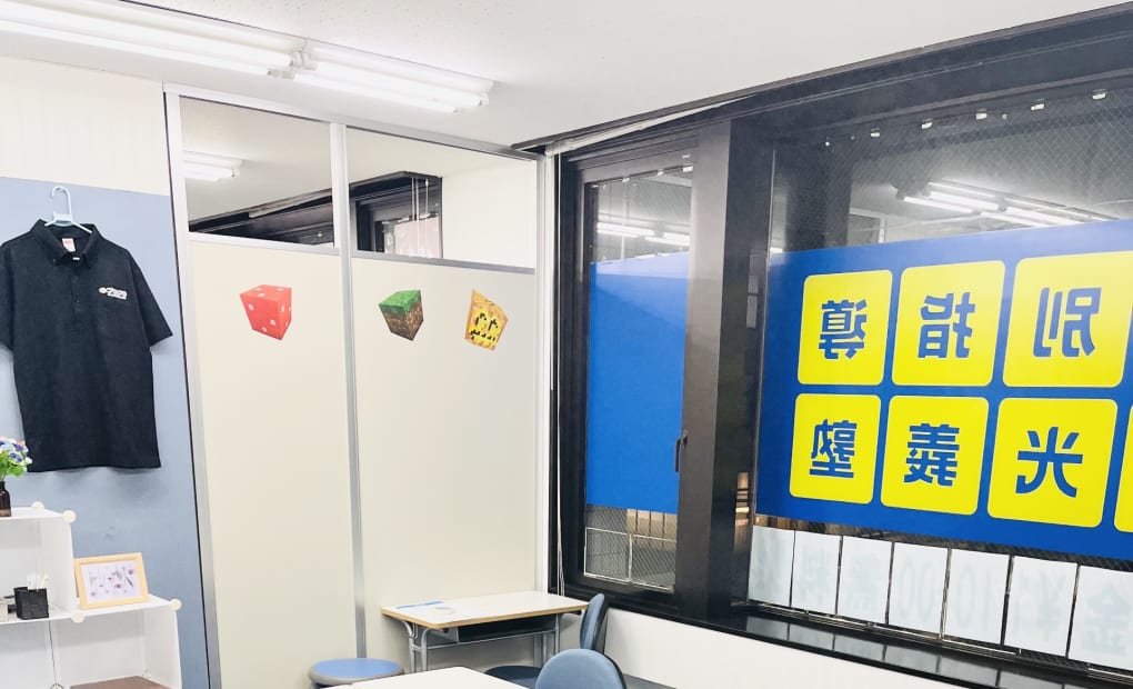 明光義塾 東向日教室の画像