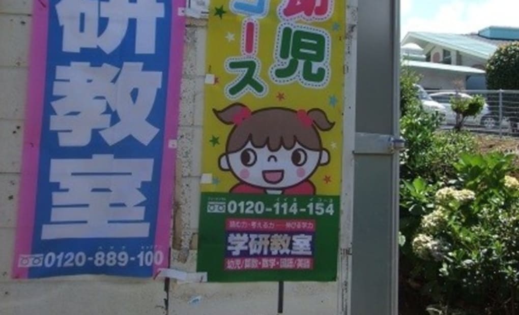 学研中種子中前教室の画像