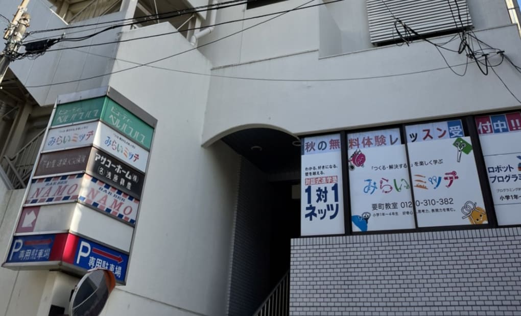 ネッツジュニアスクール 要町校の画像