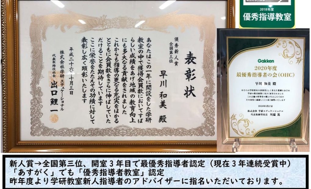 学研成増小学校前教室の画像