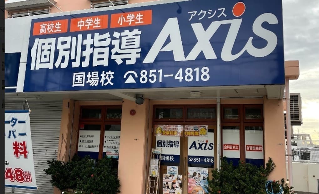 個別指導Axisロボットプログラミング講座 国場校の画像