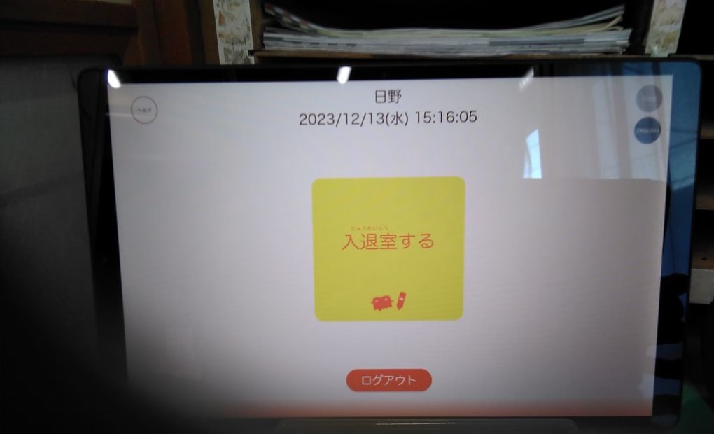 学研日野教室の画像