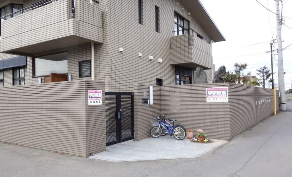 学研西原教室の画像