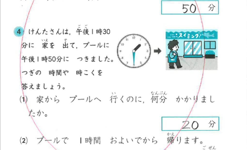 学研うちごう教室の画像