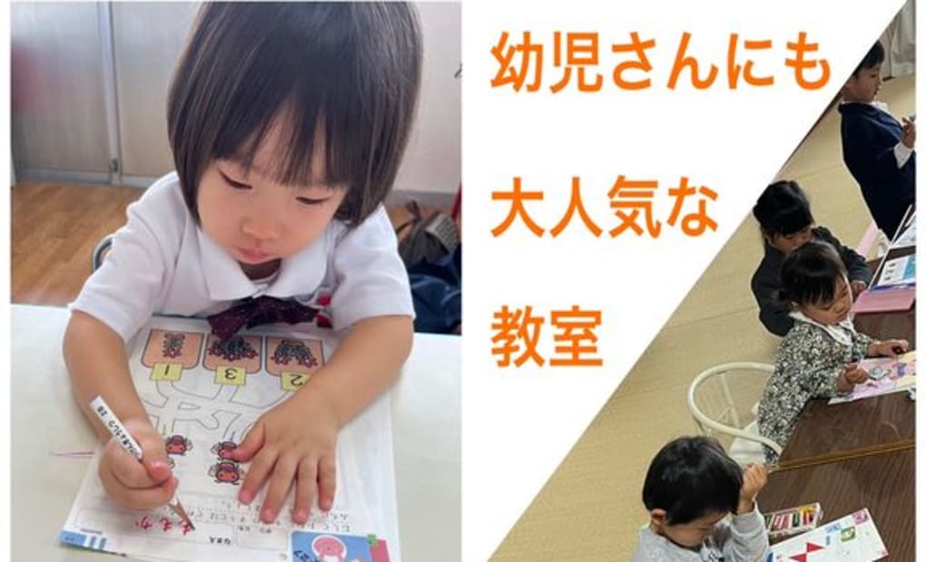 学研西条中央みらい教室の画像