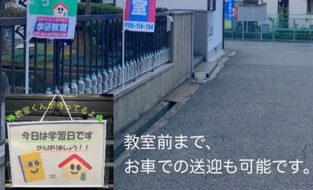 学研扇町教室の画像
