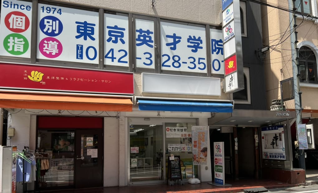 国分寺校の画像