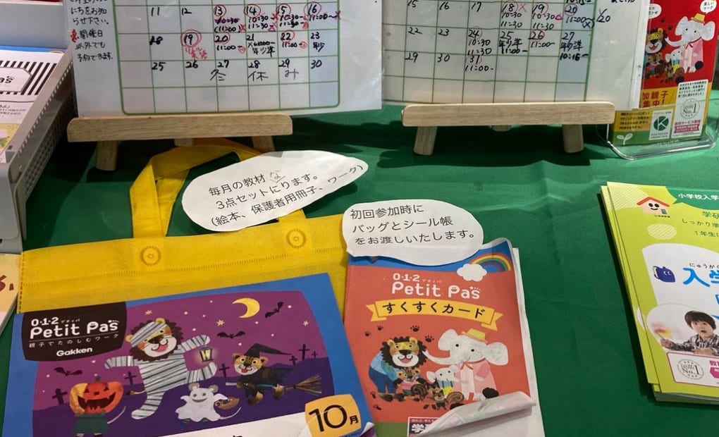 学研スクエア 多摩平イオンモール教室の画像