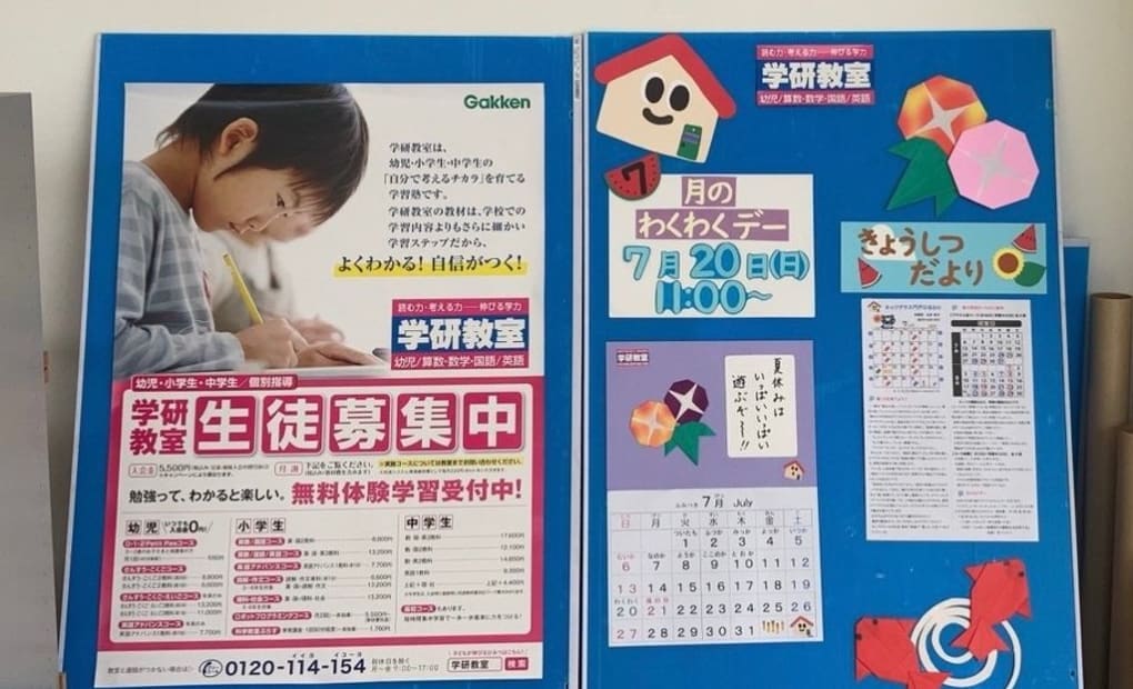 学研ネッツテラス門戸ひまわり教室の画像