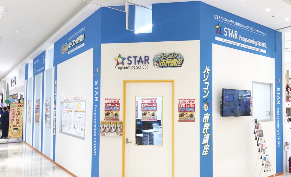 プライムツリー赤池教室の画像