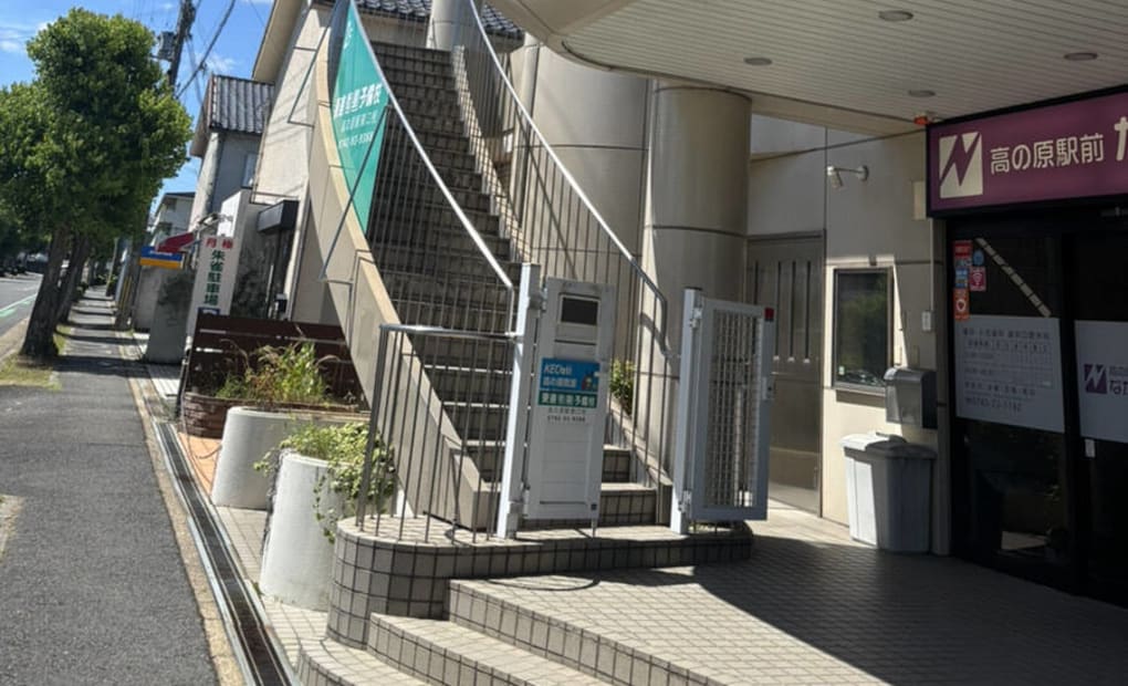 KEC 高の原校の画像