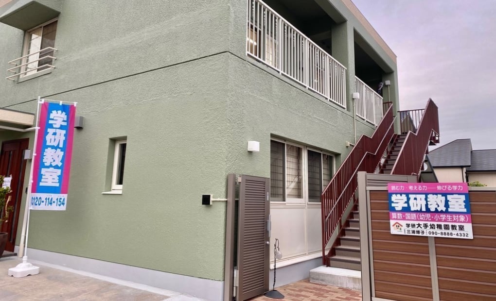 学研大手幼稚園教室の画像