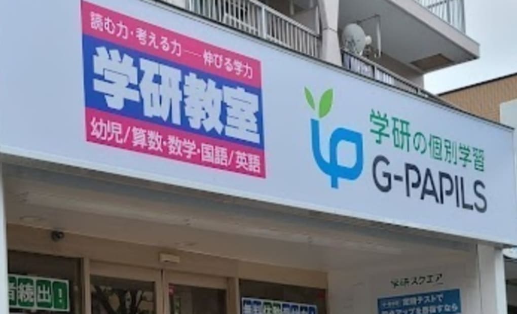 学研スクエア葛西中央通り教室の画像