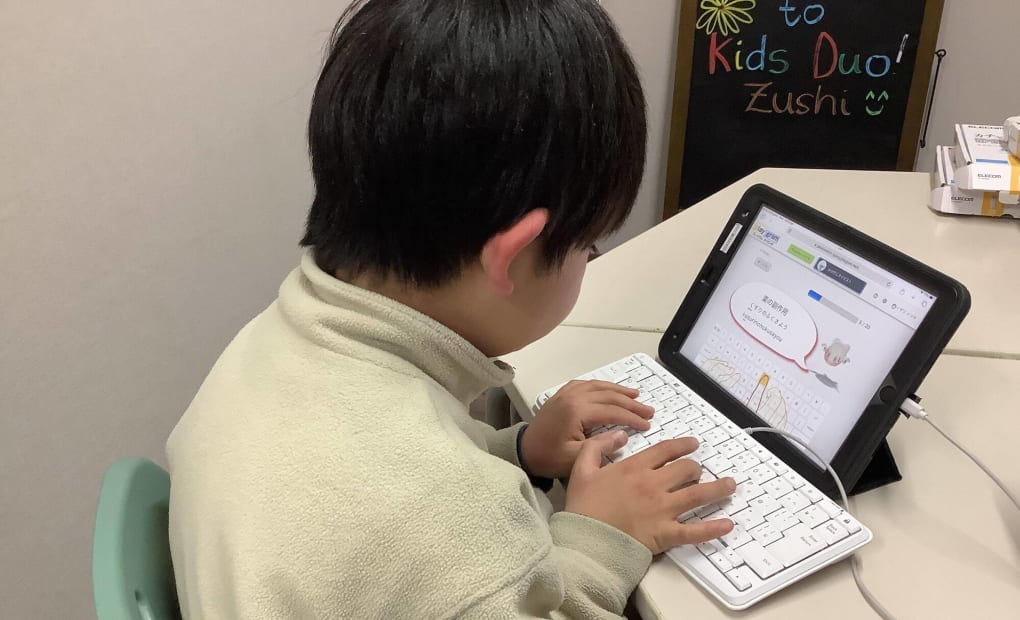 プログラミング教育 HALLO キッズデュオ 逗子校の画像