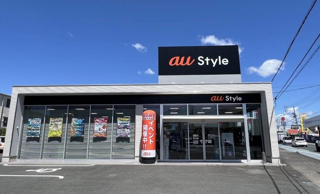 au Style 浜松三方原校の画像