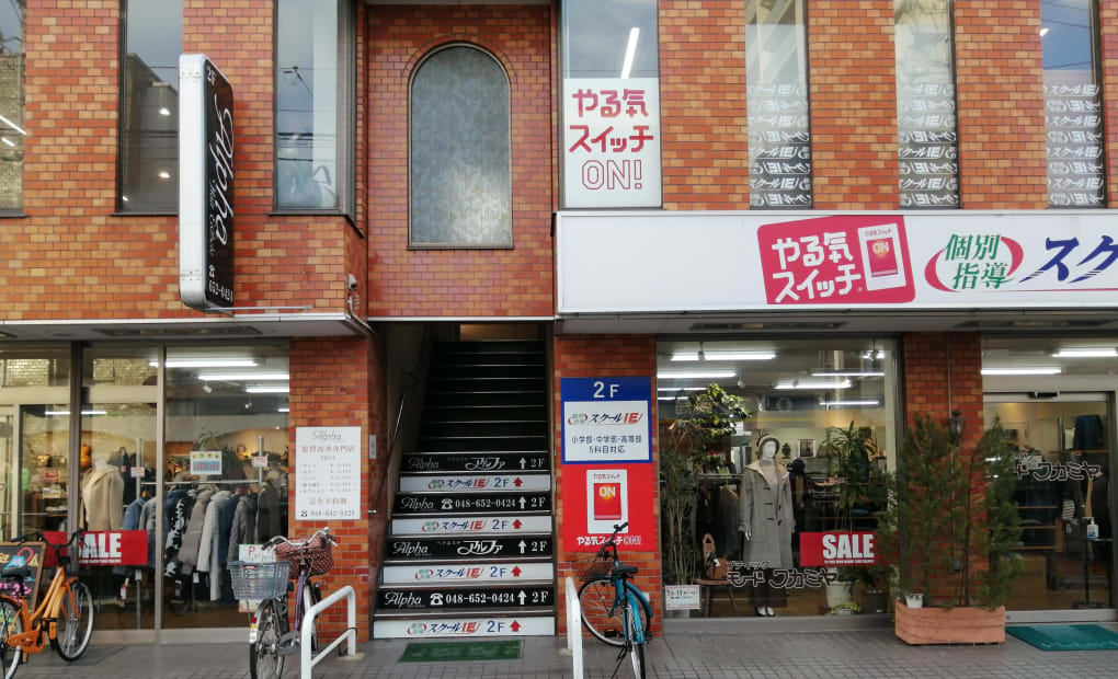 プログラミング教育 HALLO スクールIE 日進校の画像