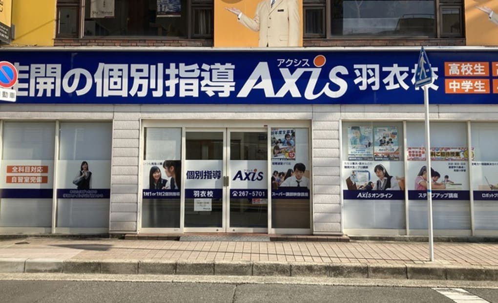 個別指導Axisロボットプログラミング講座 羽衣校の画像