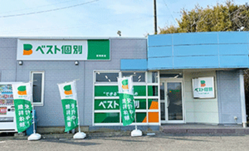 ベスト個別亘理教室の画像