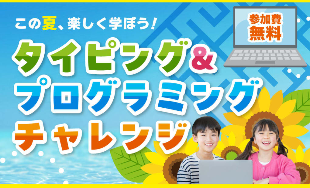 イトーヨーカドー明石教室の画像