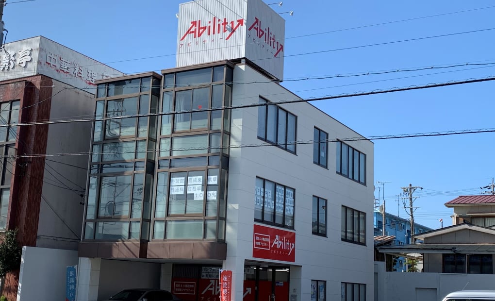 学習塾Ability 南栄校の画像