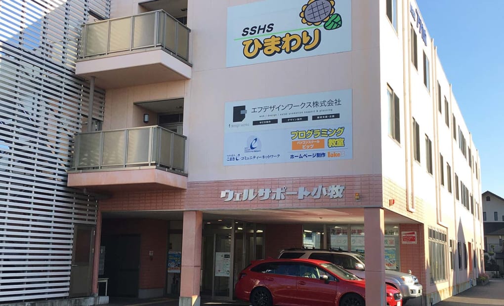 パソコンスクールビッツの画像