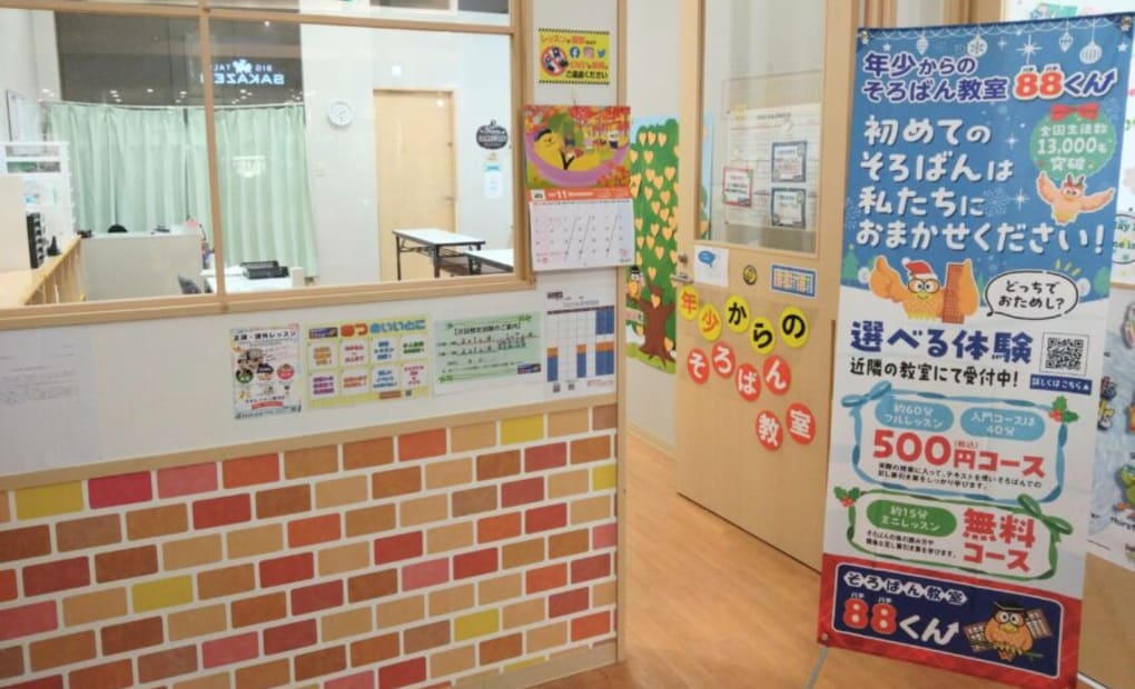 モラージュ菖蒲の画像