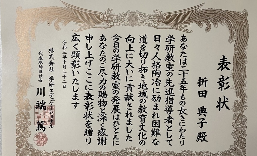 学研作道教室の画像