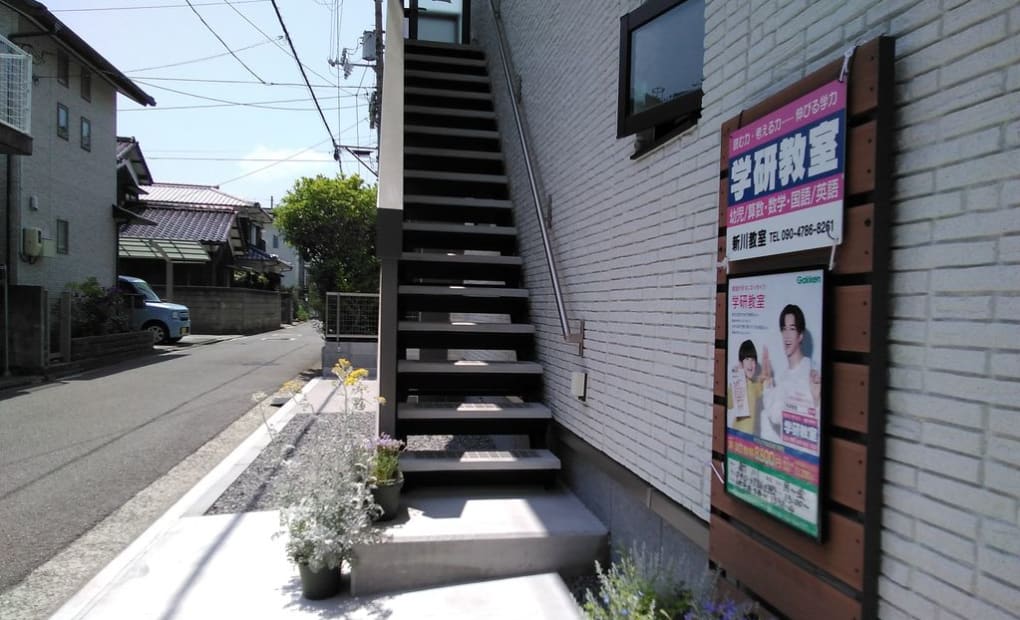 学研新川教室の画像