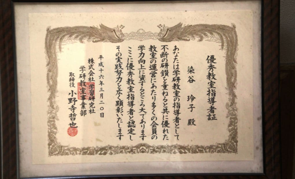 学研いちょう通り教室の画像