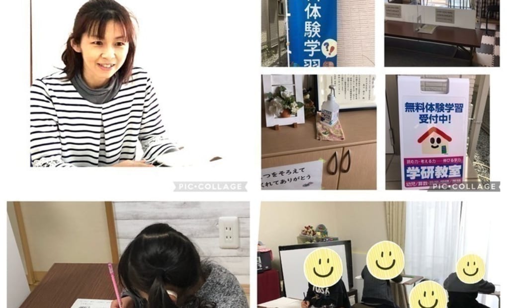 学研厚中問屋教室の画像