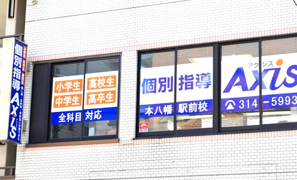 個別指導Axisロボットプログラミング講座 本八幡駅前校の画像