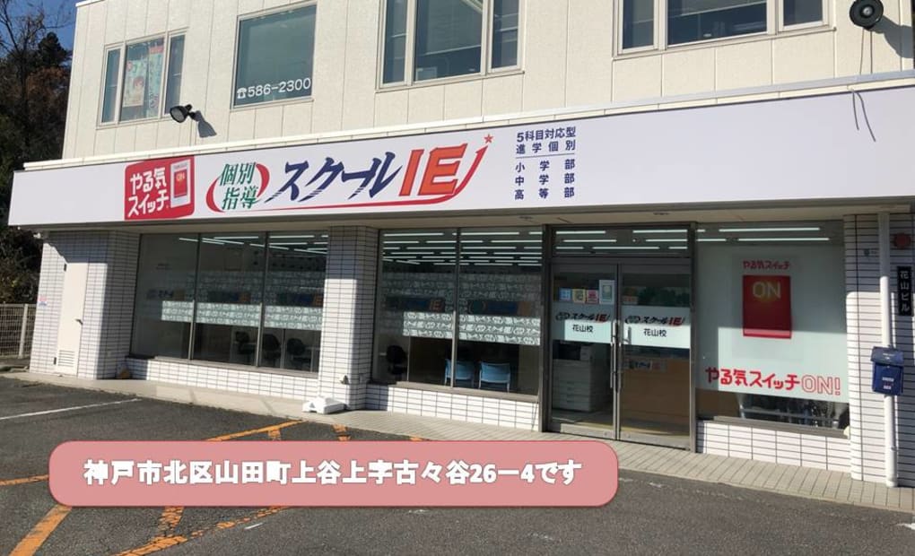 プログラミング教育 HALLO スクールIE 花山校の画像