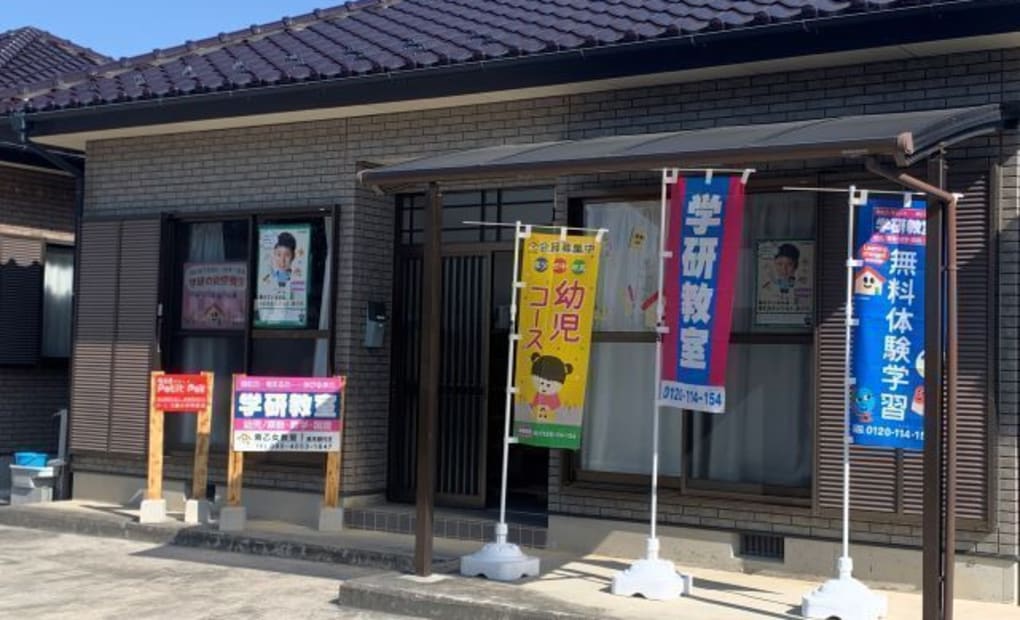 学研南乙女教室の画像