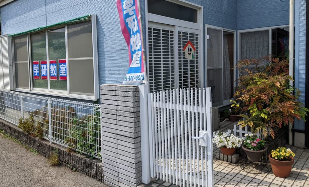 学研沢津教室の画像