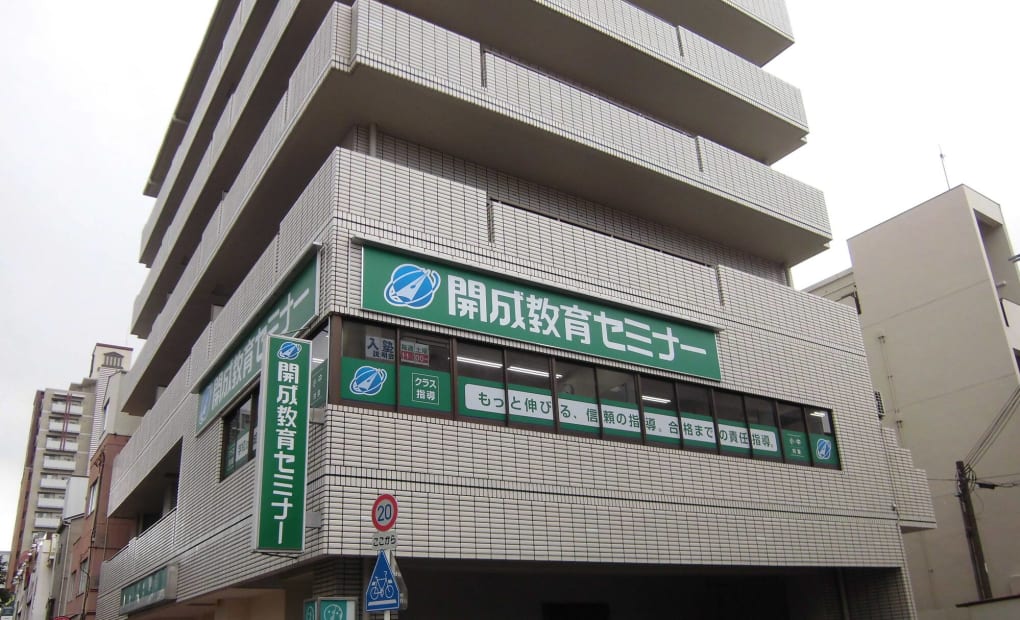 プロクラ 開成 深江橋教室の画像