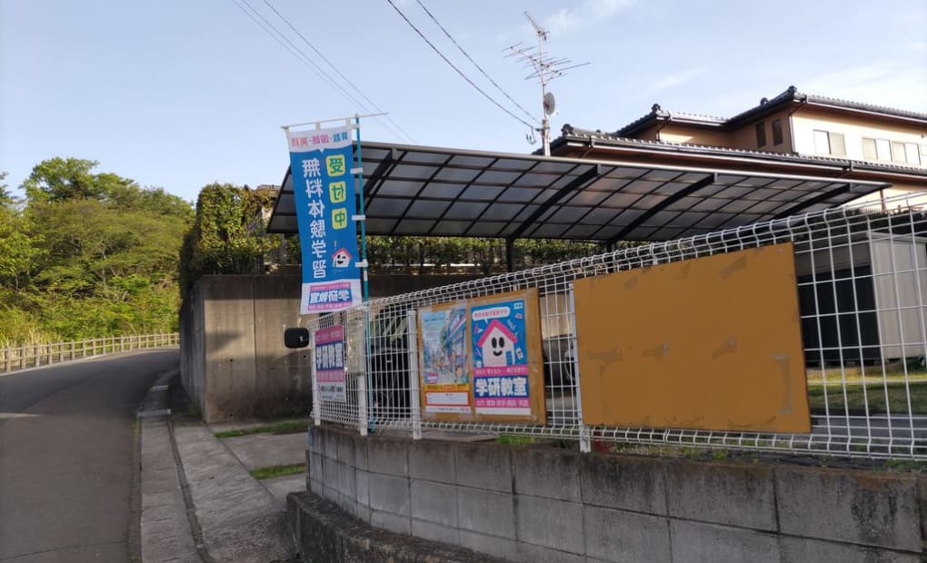 学研植松らいじん教室の画像