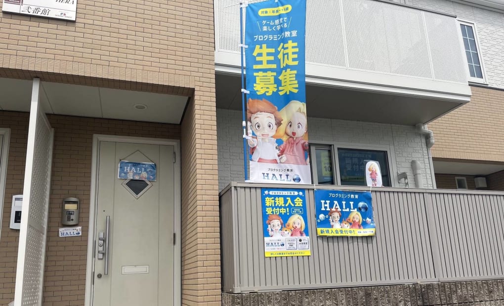 やすいそ庭球部 廿日市校の画像