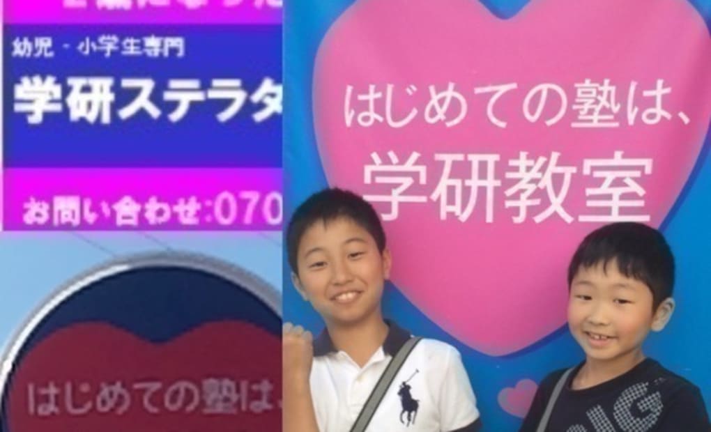 学研宮原ステラタウン前第一教室の画像