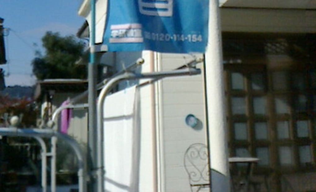 学研志楽教室の画像