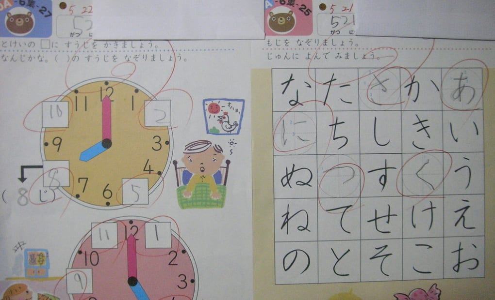 学研経堂5丁目教室の画像