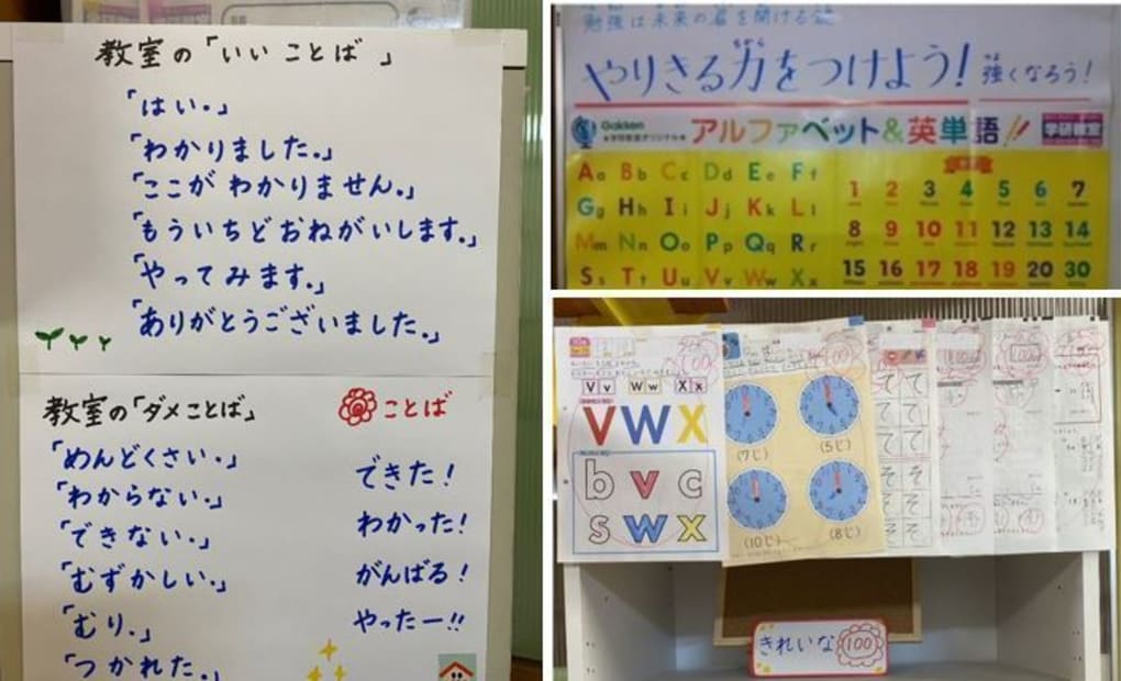 学研中央教室の画像