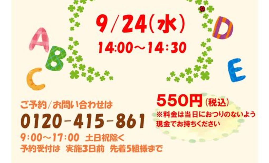 学研スクエア コロワ甲子園教室の画像