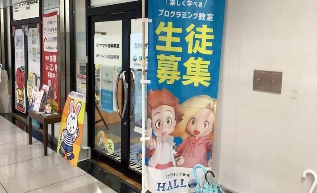 プログラミング教育 HALLO タンザワ楽器 長泉センター校の画像