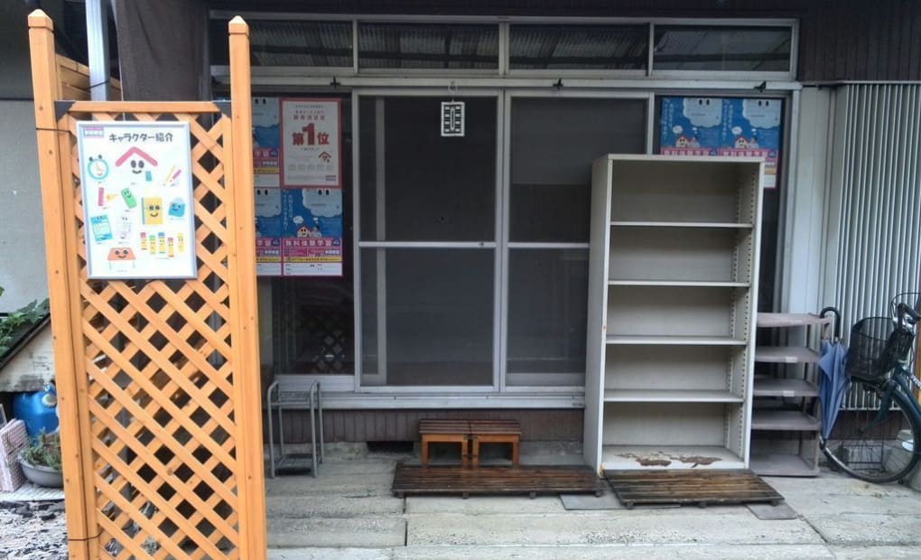 学研開明二ツ屋教室の画像