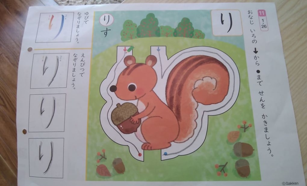 学研北沢1丁目教室の画像