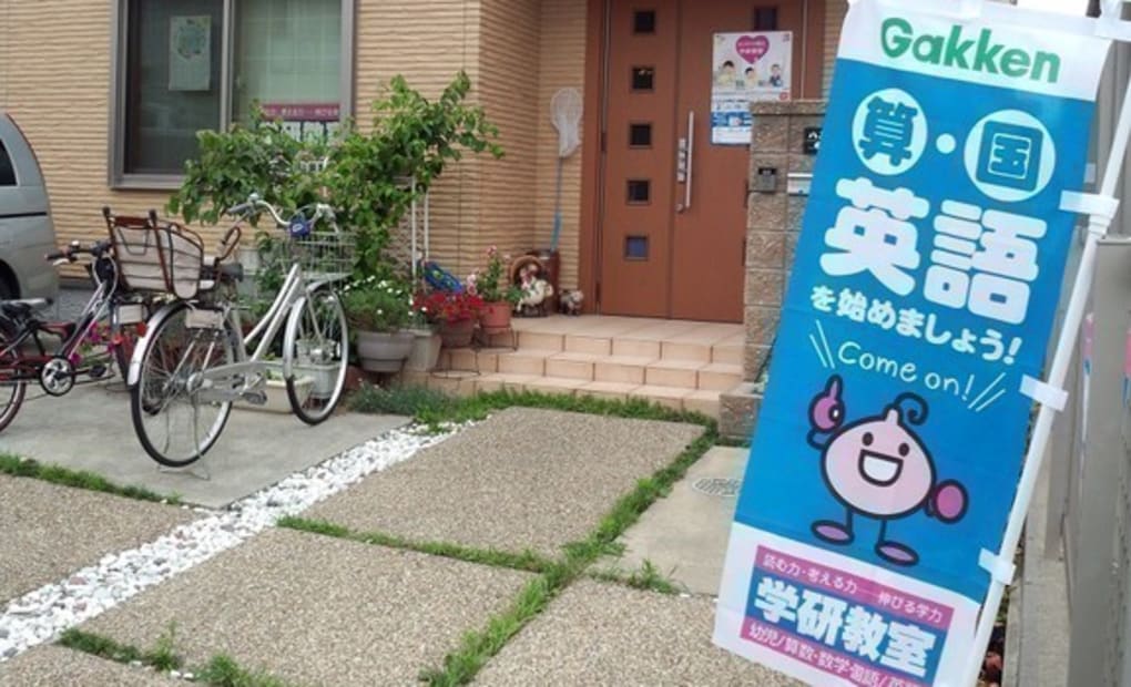 学研桃山東教室の画像